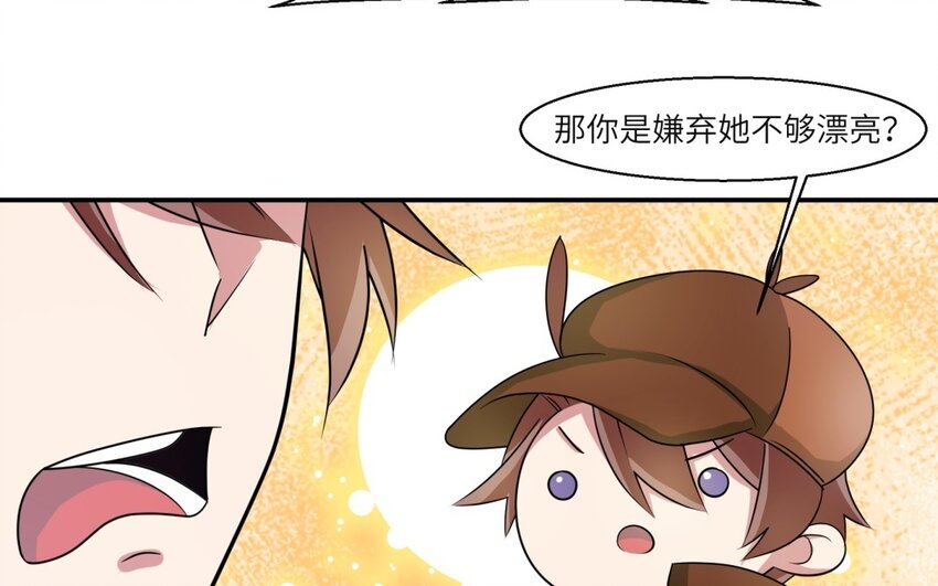 40 第39话 分手的原因(1/2)-第40话