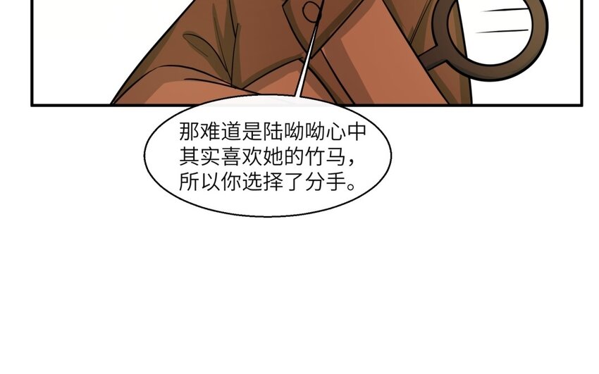 40 第39话 分手的原因(1/2)-第40话