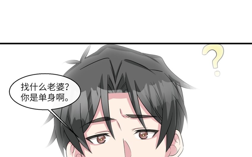40 第39话 分手的原因(1/2)-第40话