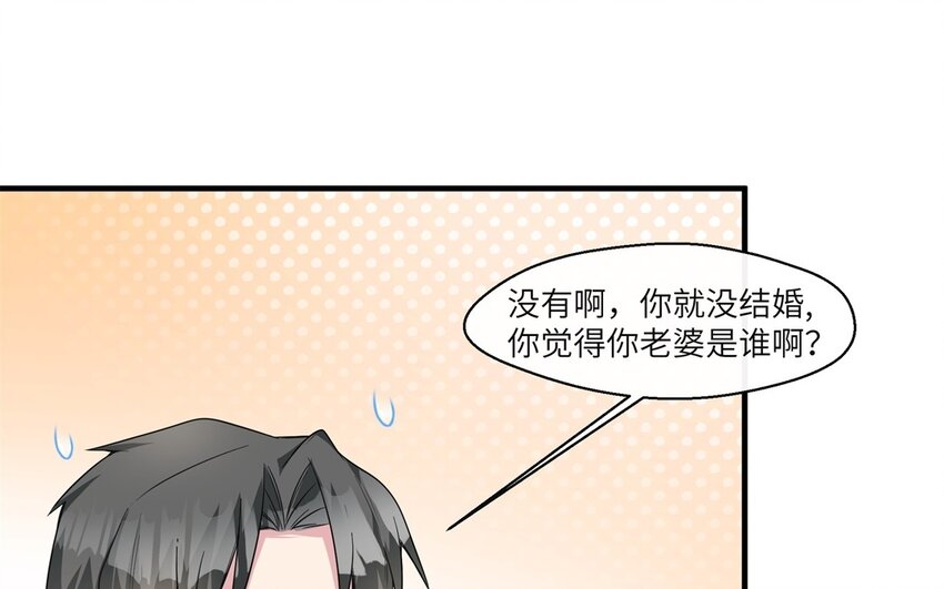 40 第39话 分手的原因(1/2)-第40话