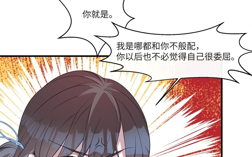 44 第43话 分手(1/2)-第44话
