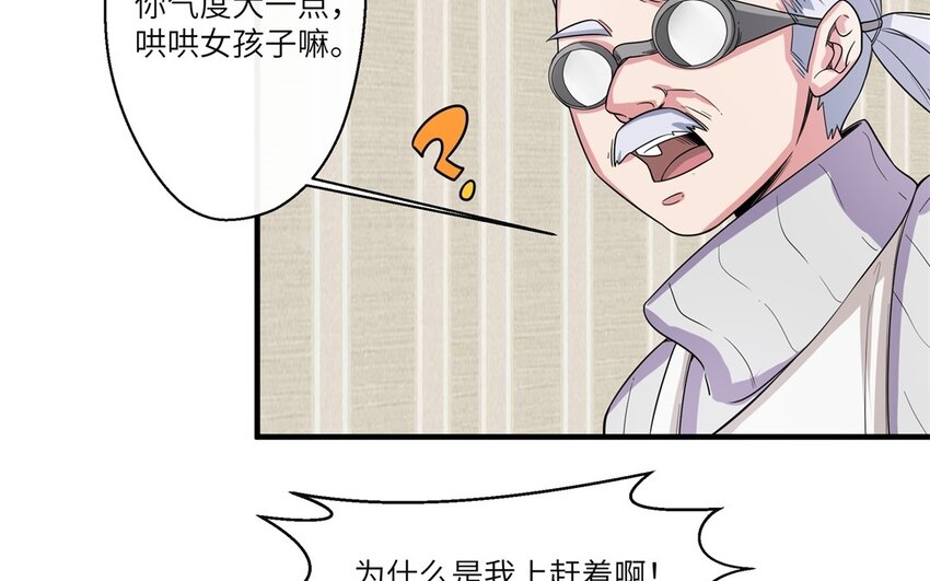 44 第43话 分手(1/2)-第44话