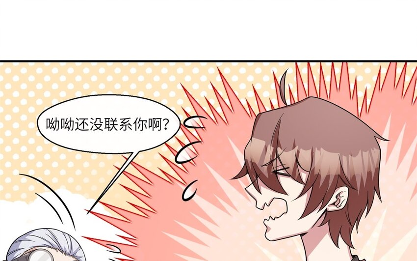 44 第43话 分手(1/2)-第44话