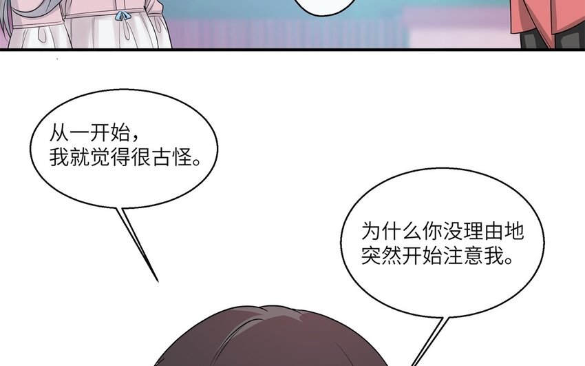 44 第43话 分手(1/2)-第44话