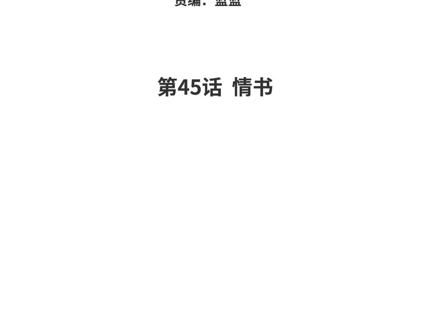 46 第45话 情书(1/2)-第46话