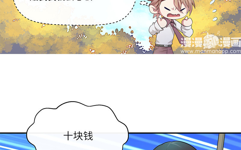 6 第5话 10块钱的男主(1/2)-第6话