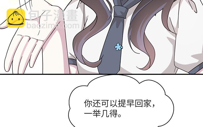 6 第5话 10块钱的男主(1/2)-第6话