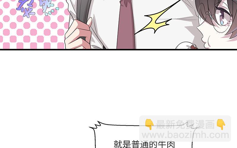 8 第7话 还说不喜欢我！(1/3)-第8话