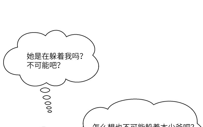 8 第7话 还说不喜欢我！(1/3)-第8话