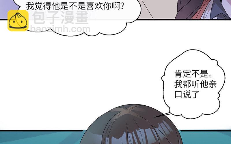 8 第7话 还说不喜欢我！(1/3)-第8话