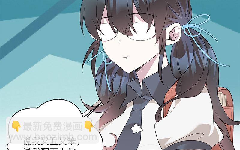 8 第7话 还说不喜欢我！(1/3)-第8话