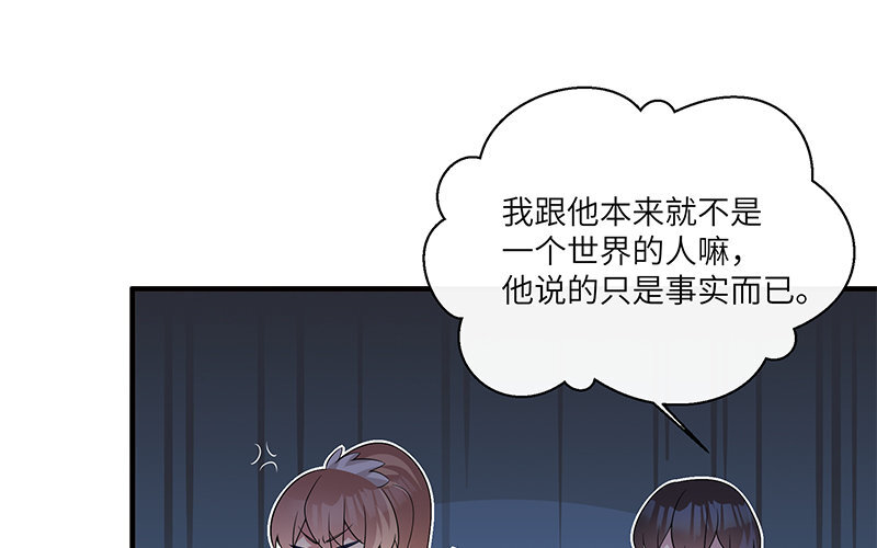 8 第7话 还说不喜欢我！(1/3)-第8话