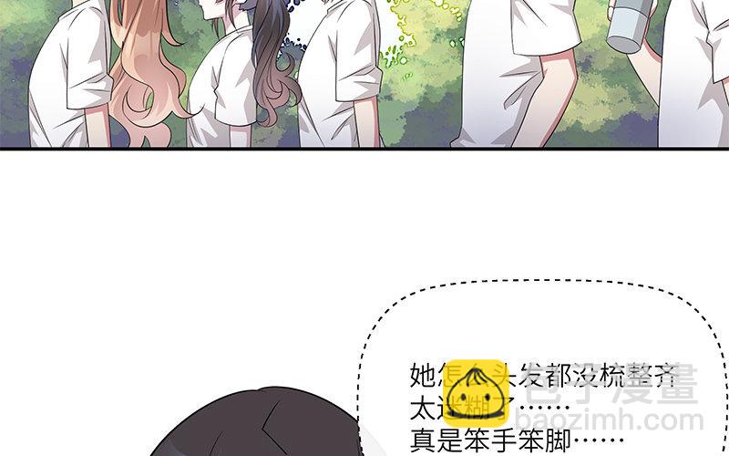 8 第7话 还说不喜欢我！(1/3)-第8话