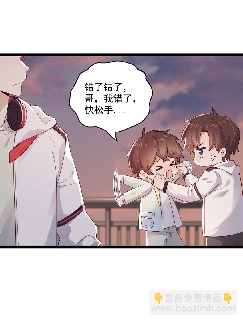 2 退订！-第2话