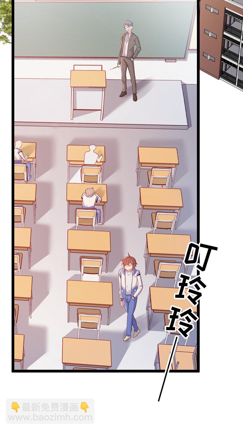 2 退订！-第2话