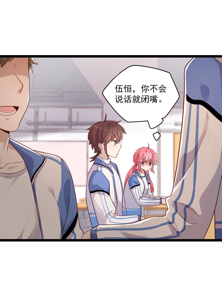 2 退订！-第2话