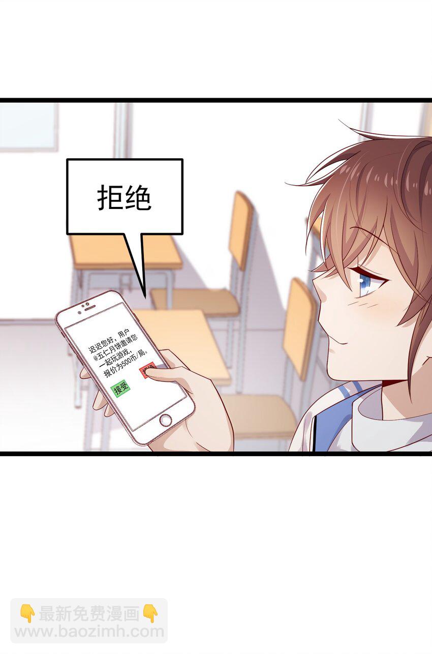 2 退订！-第2话