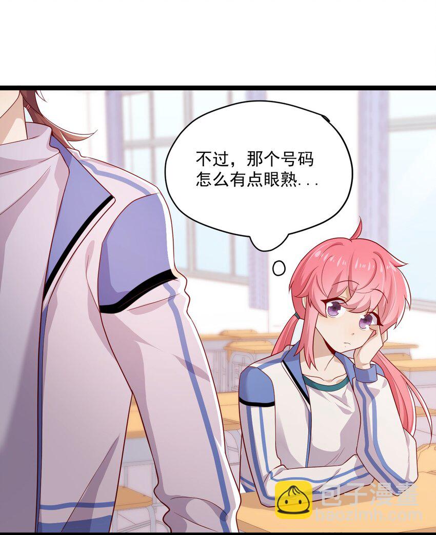 2 退订！-第2话