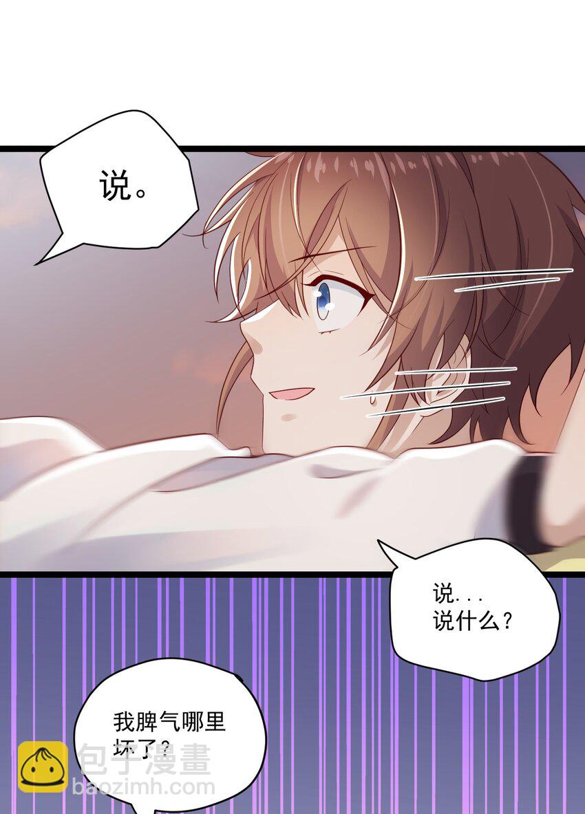 2 退订！-第2话