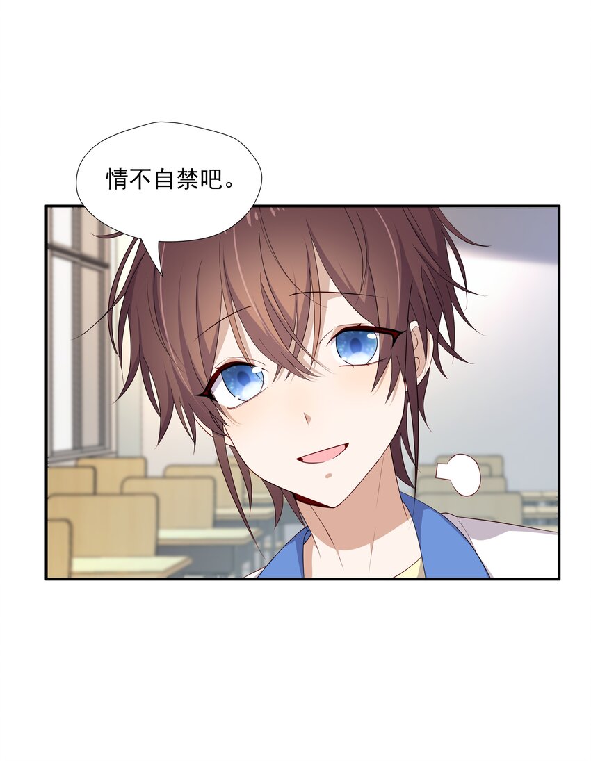12 你叫谁叔叔-第12话