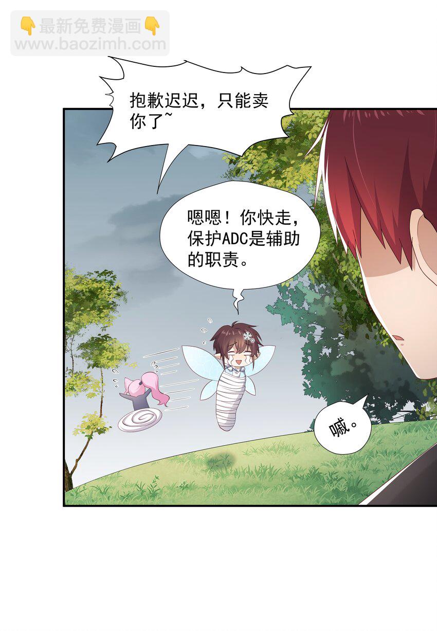 14 缺少糖分(1/2)-第14话
