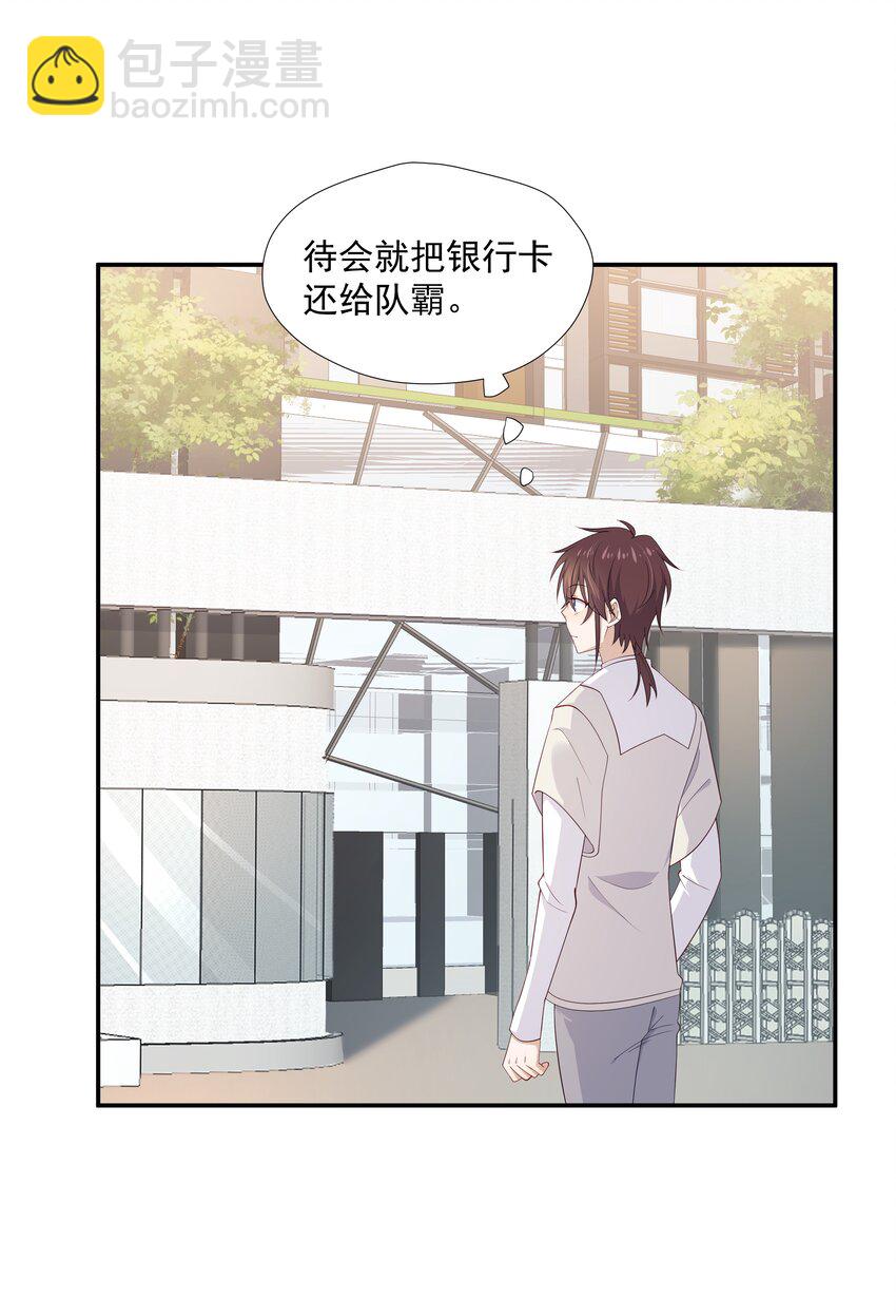 14 缺少糖分(1/2)-第14话