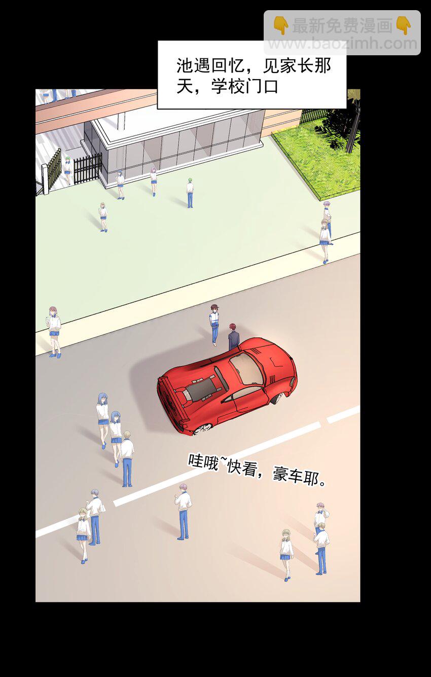14 缺少糖分(1/2)-第14话