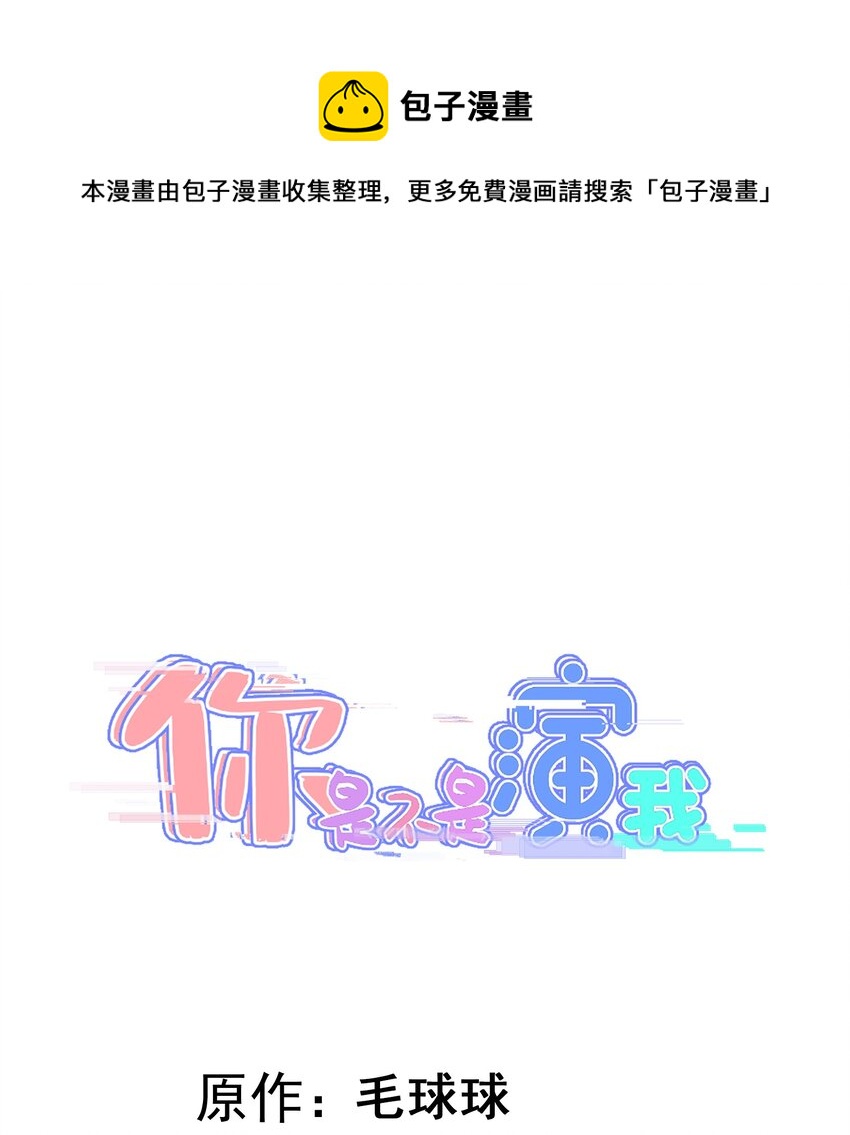 16 早恋是不对的-第16话
