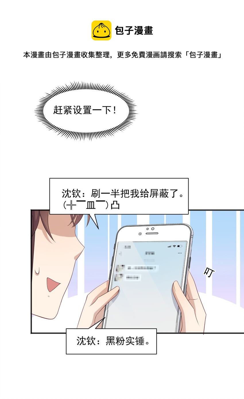 16 早恋是不对的-第16话
