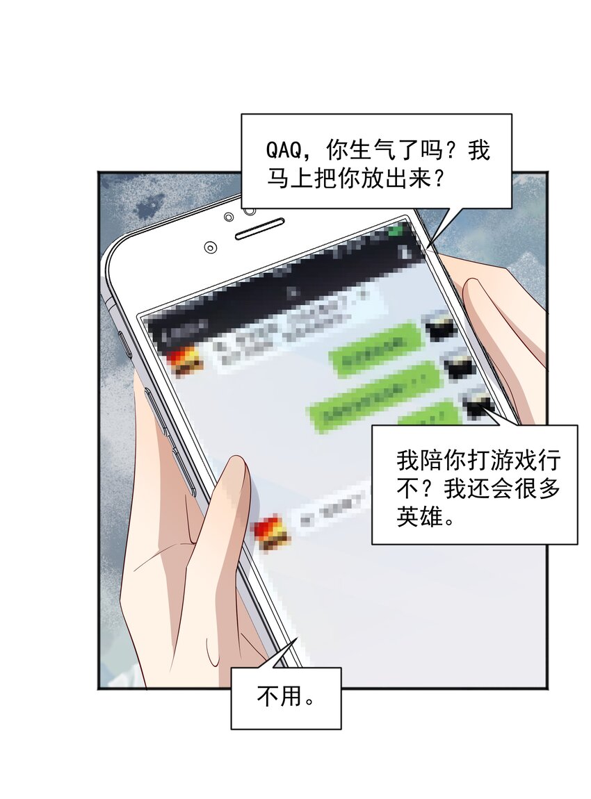 16 早恋是不对的-第16话