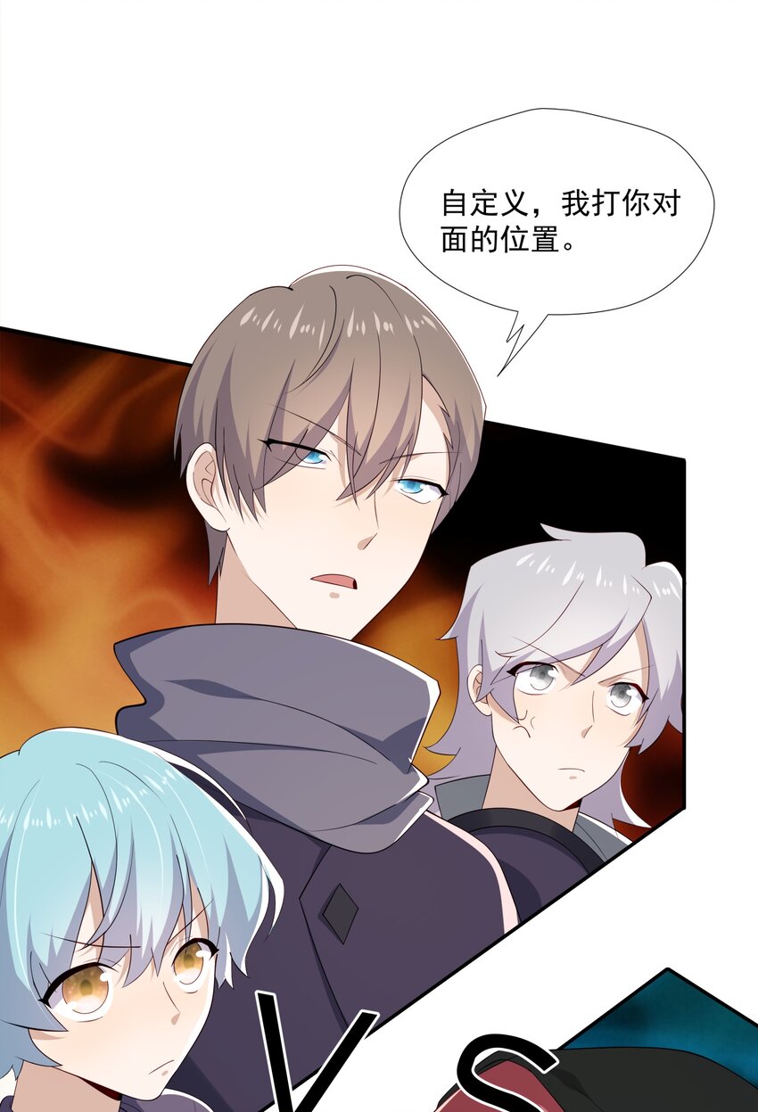 20 睡一晚-第20话