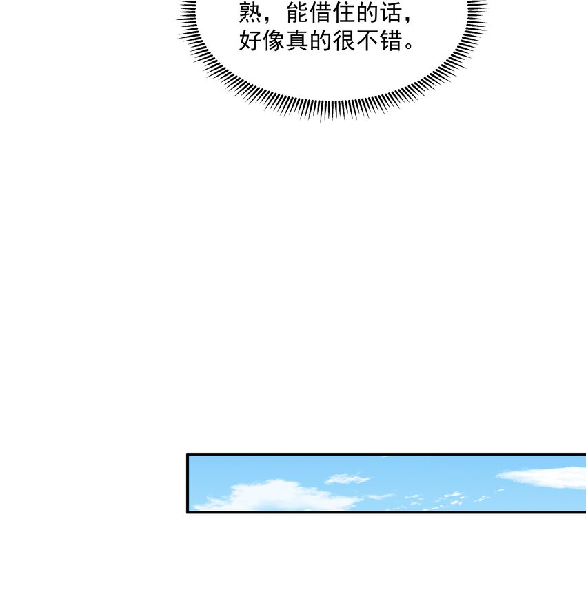 24 我想让你住我家！-第24话