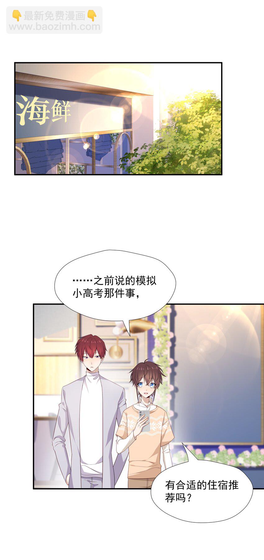24 我想让你住我家！-第24话