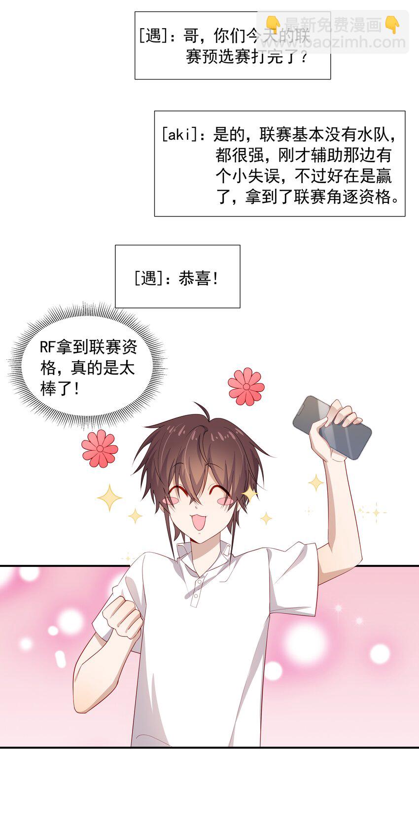 26 我很喜欢-第26话