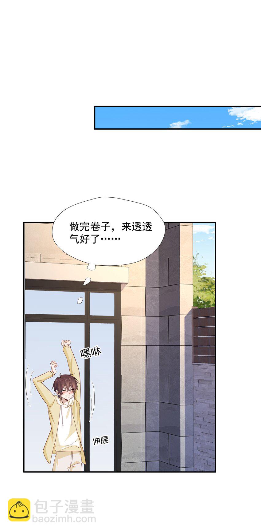 28 想独占你-第28话