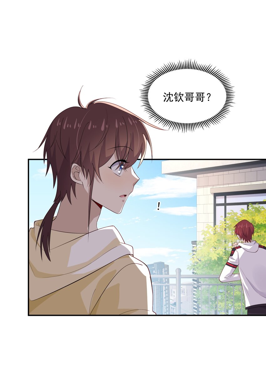 28 想独占你-第28话