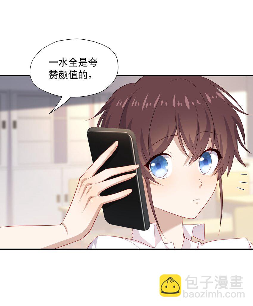 30 只属于我一个人的-第30话