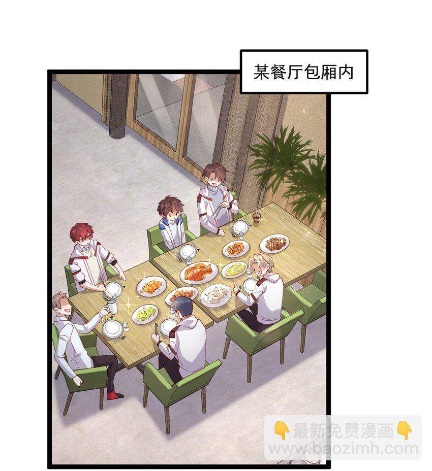 4 陪玩，你也配？(1/2)-第4话