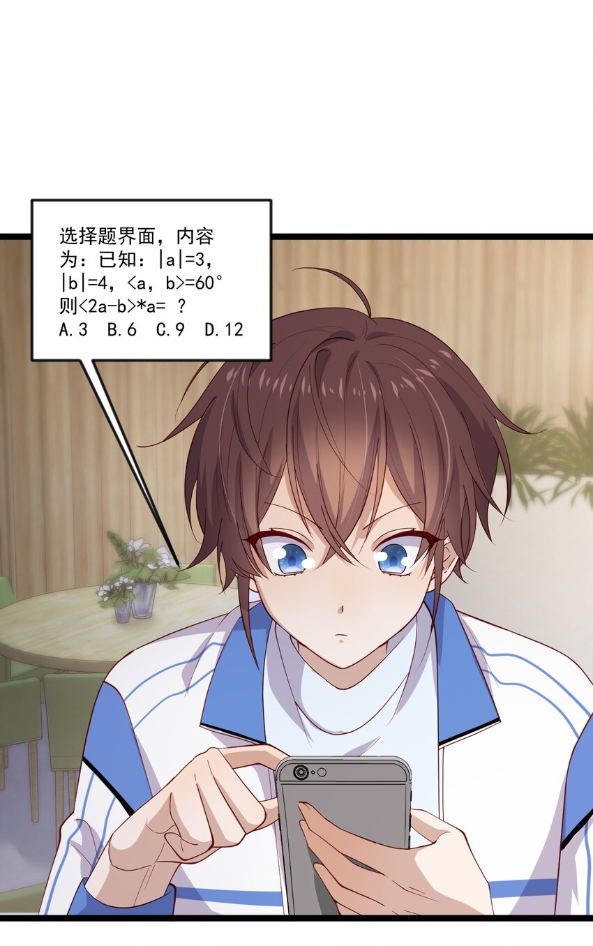 4 陪玩，你也配？(1/2)-第4话