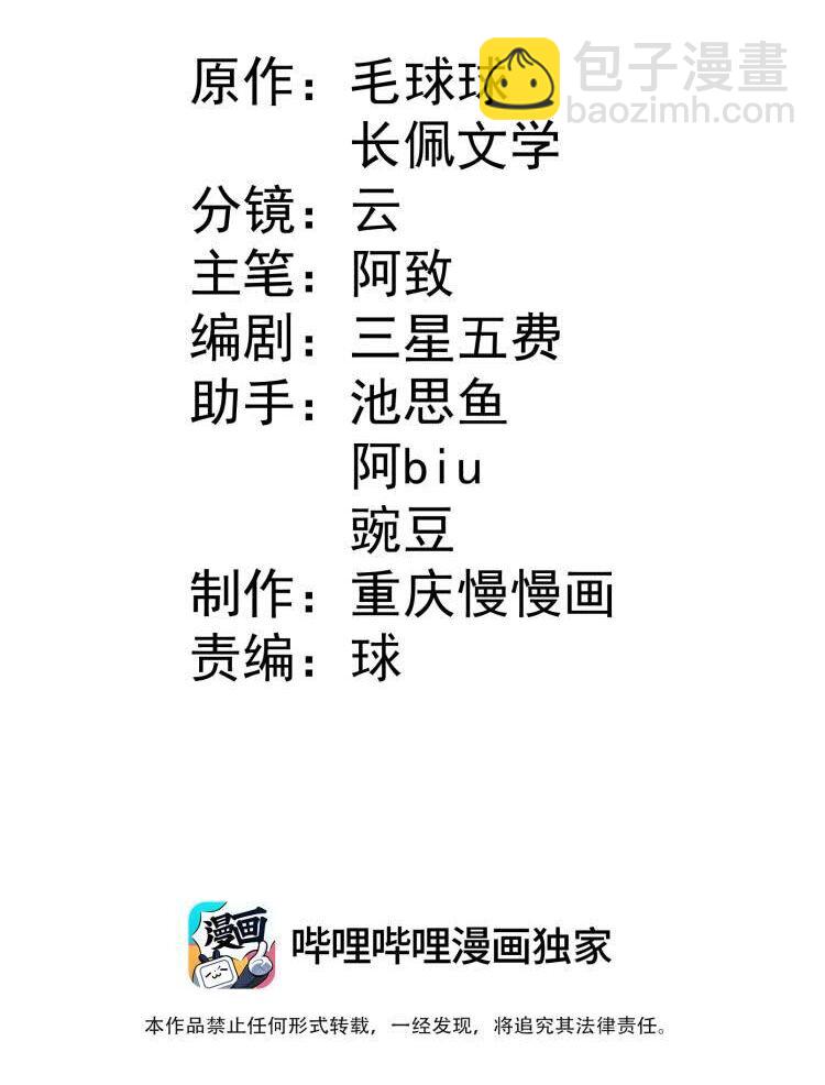 4 陪玩，你也配？(1/2)-第4话