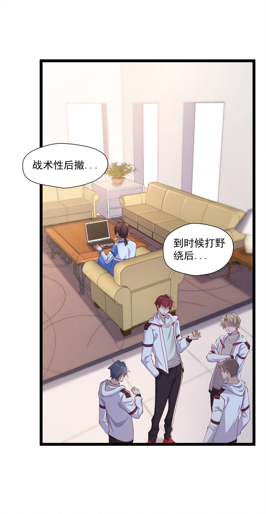 4 陪玩，你也配？(1/2)-第4话