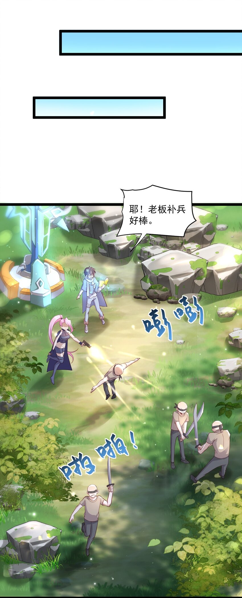 4 陪玩，你也配？(1/2)-第4话