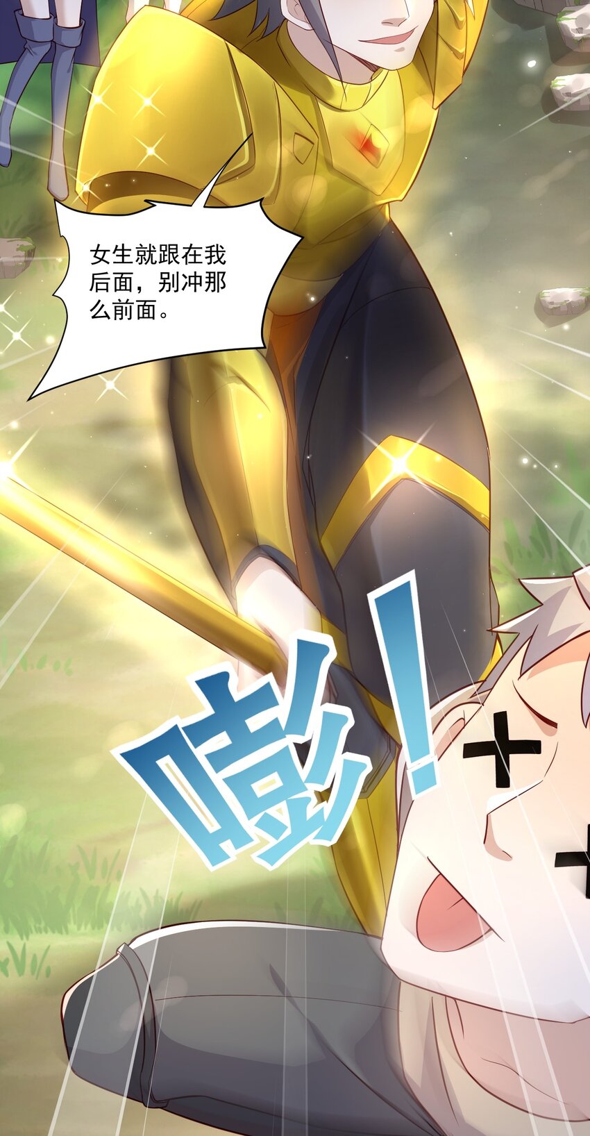 4 陪玩，你也配？(1/2)-第4话