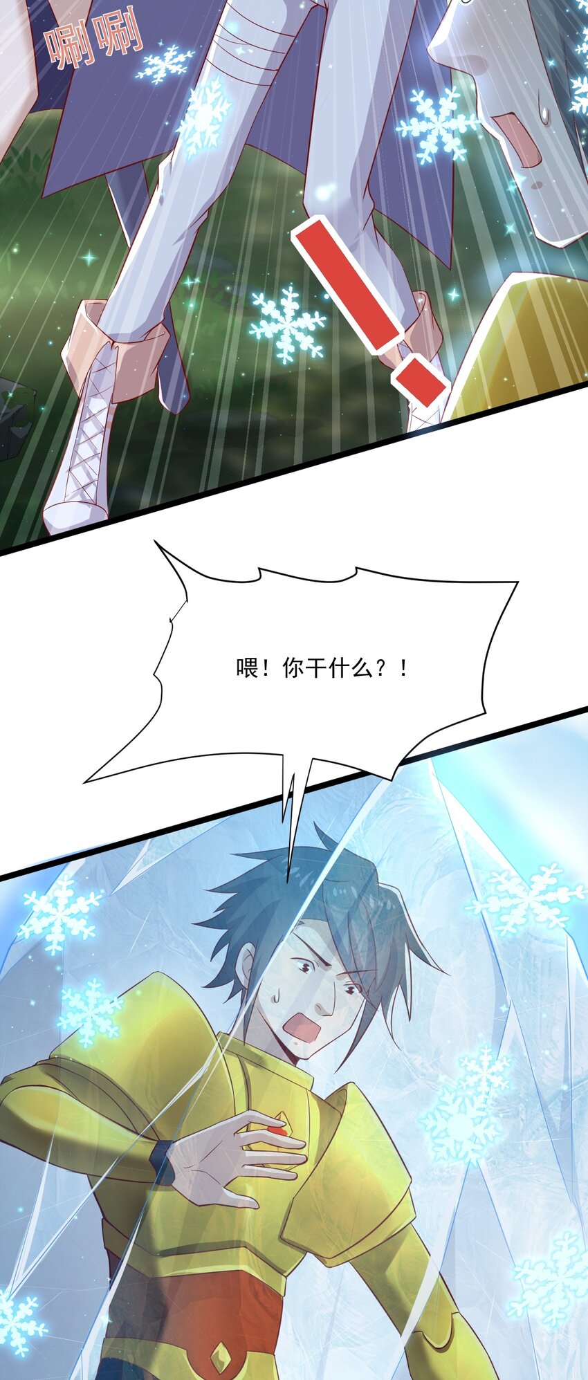 4 陪玩，你也配？(1/2)-第4话