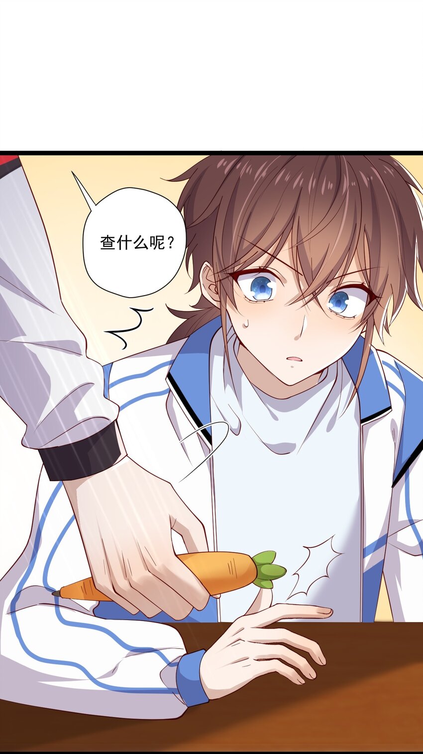 4 陪玩，你也配？(1/2)-第4话
