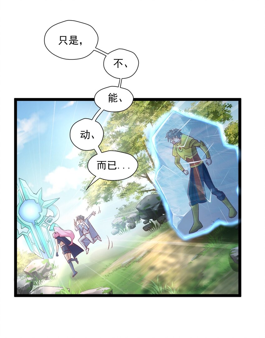 4 陪玩，你也配？(1/2)-第4话