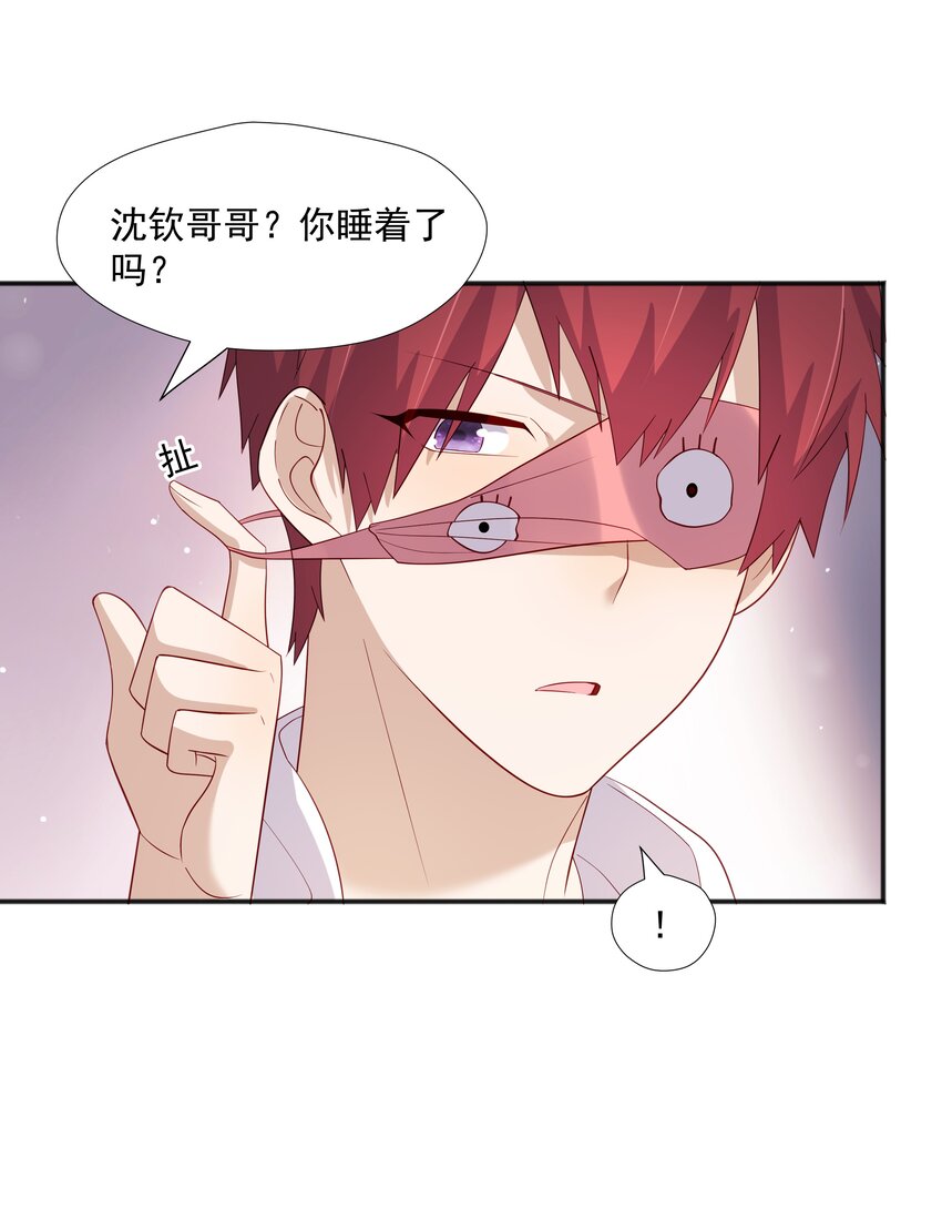 32 离我远一点-第32话