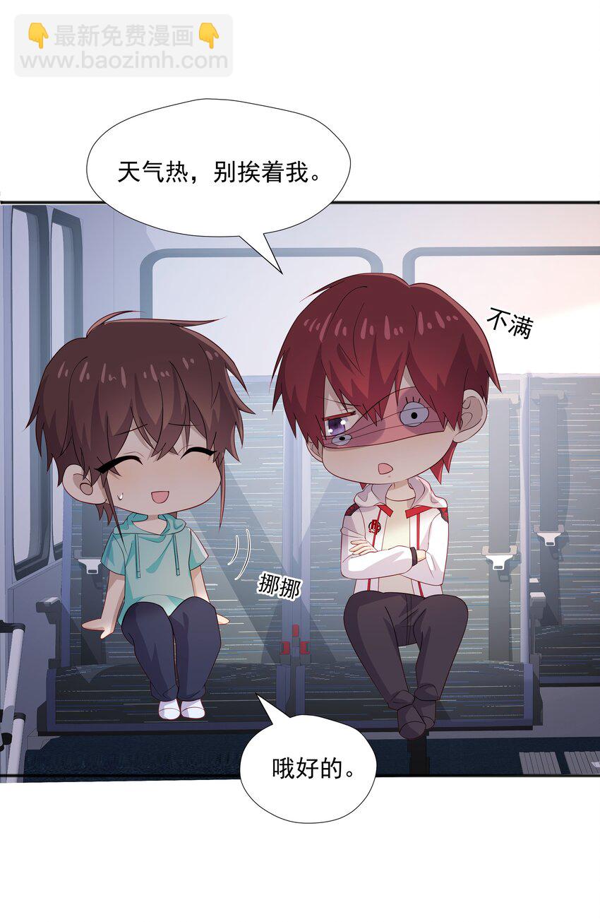 32 离我远一点-第32话