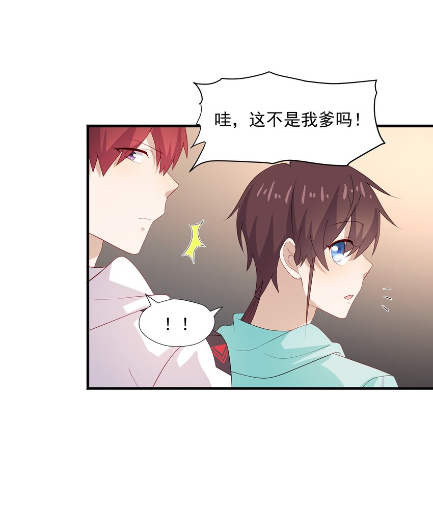 32 离我远一点-第32话