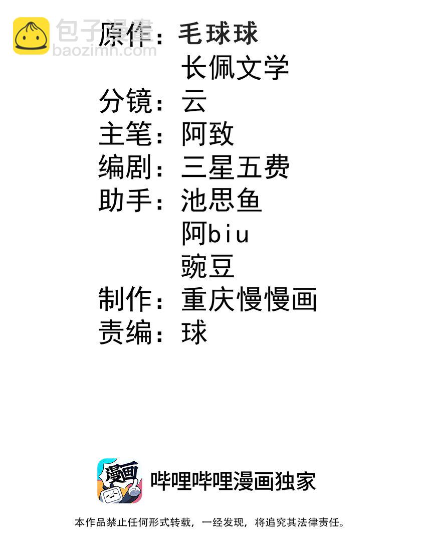 34 多看几眼，不然亏了-第34话